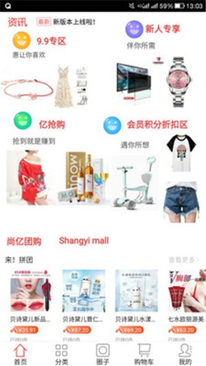 尚亿商城app北京手机开发app