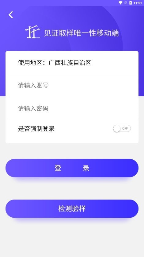 见证取样管理app天津商城app开发