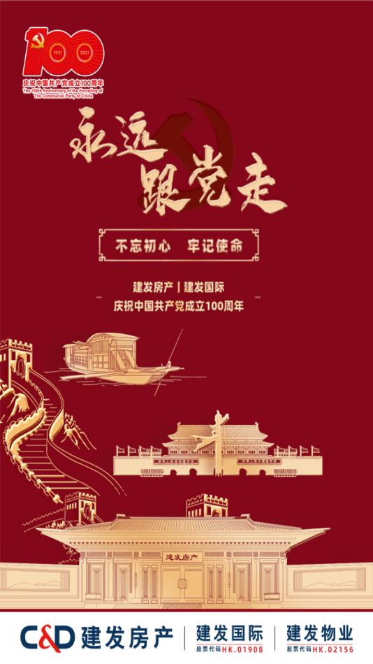 建发房产·V+陕西游戏app开发公司