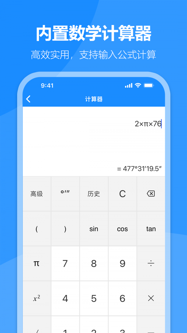 建工专家app南昌app平台开发公司