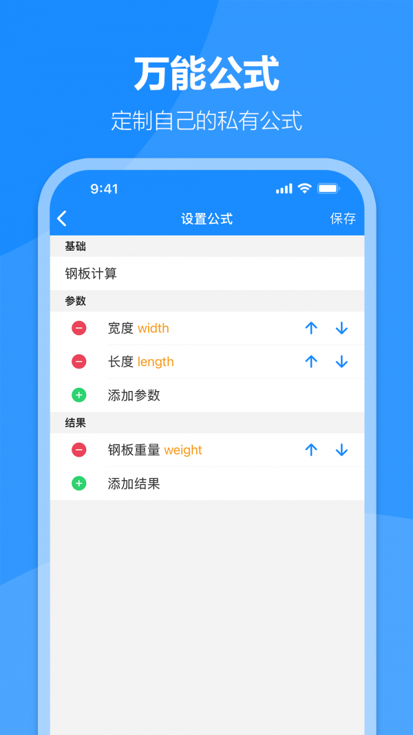 建工专家app南昌app平台开发公司