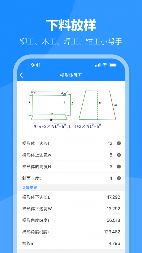 建工专家app南昌app平台开发公司