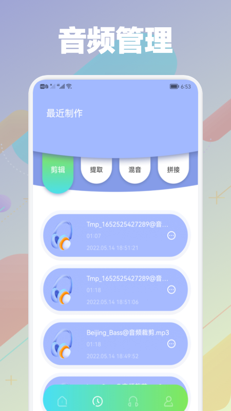 剪音频大师湖北app免费开发平台