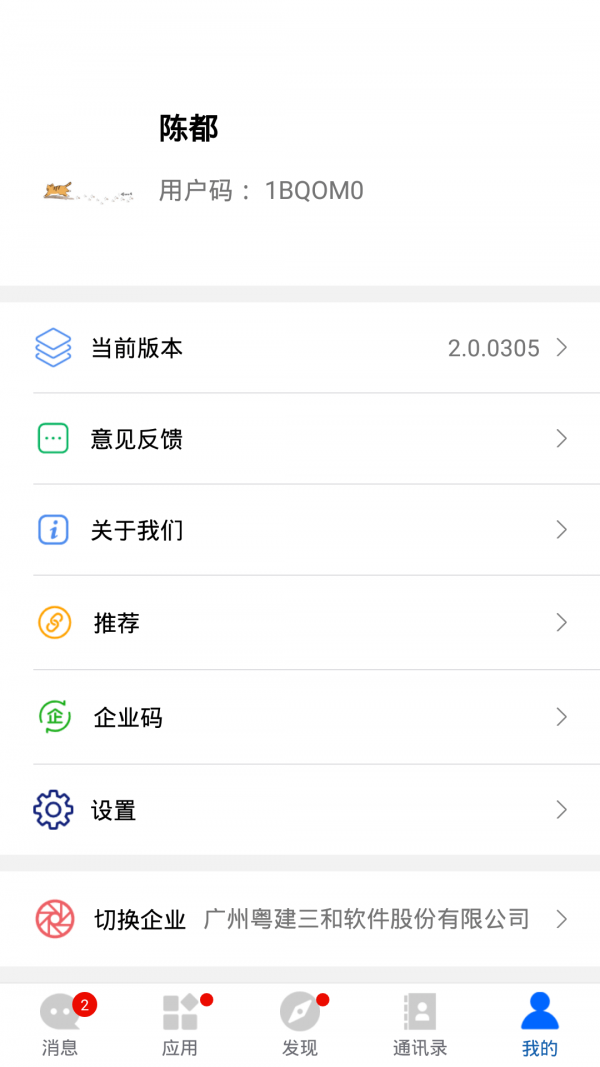 建协云app安卓版营口东莞app开发公司