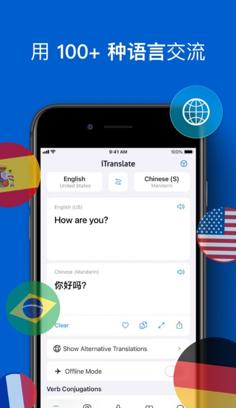 itranslate翻译软件六盘水门户app开发