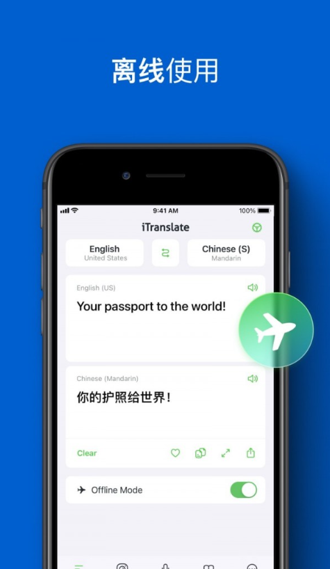 itranslate翻译软件六盘水门户app开发
