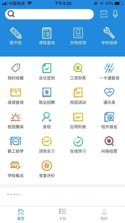 i三职苹果保山服务端app开发