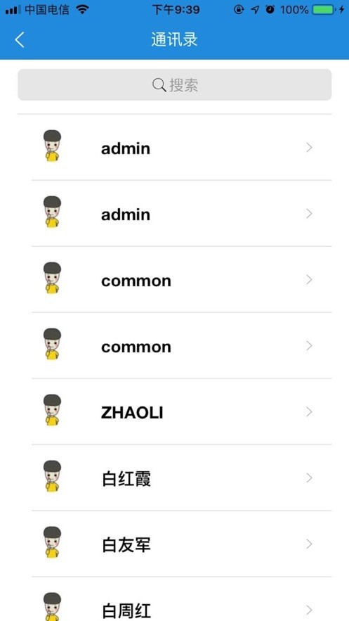 i三职苹果保山服务端app开发