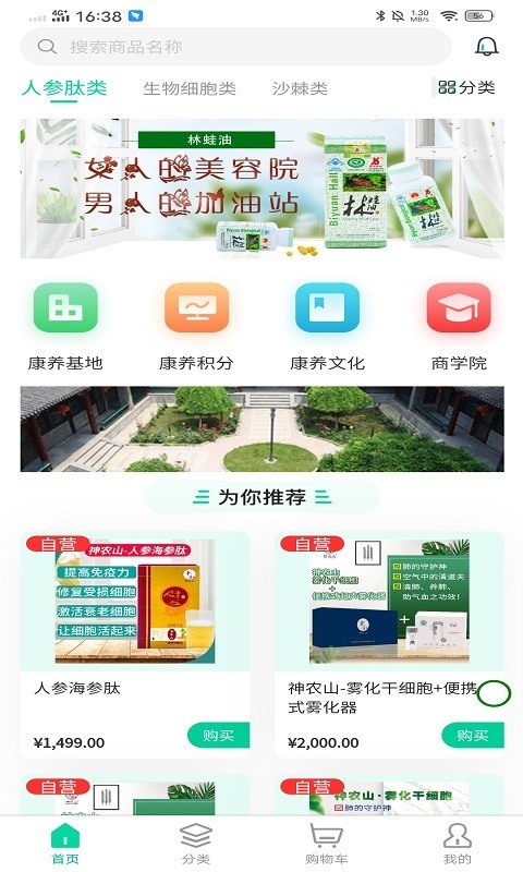 和天下地产官方电脑版九江app开发过程