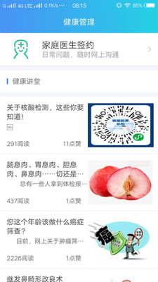 河科大一附院挂号网上预约广州快速开发安卓app