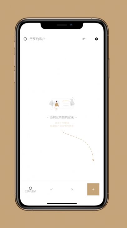 到店预约宝免费版常州软件开发app公司