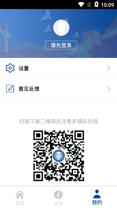 河南卫监app手机版福州app开源