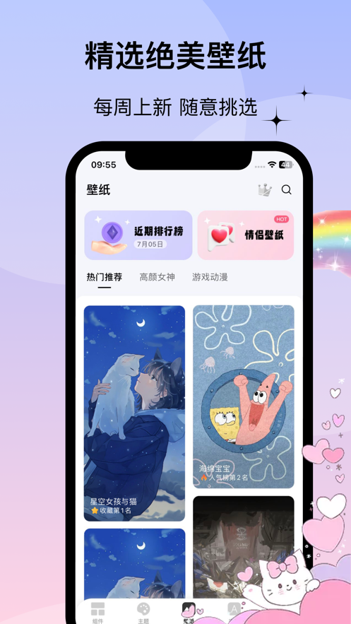 widgetslab小组件沈阳app技术开发公司