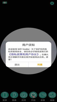 WIFIVisible鄂州手机网站app制作
