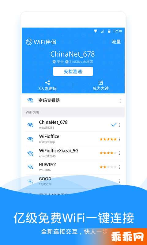 wifi伴侣pc版内蒙古金融app开发公司