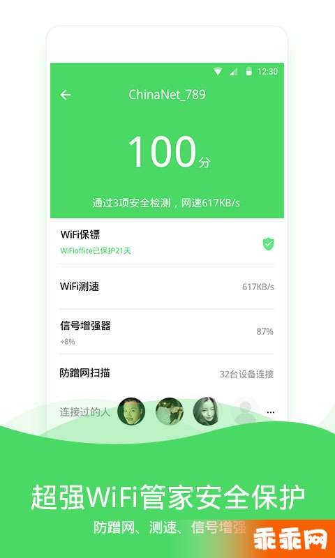 wifi伴侣pc版内蒙古金融app开发公司