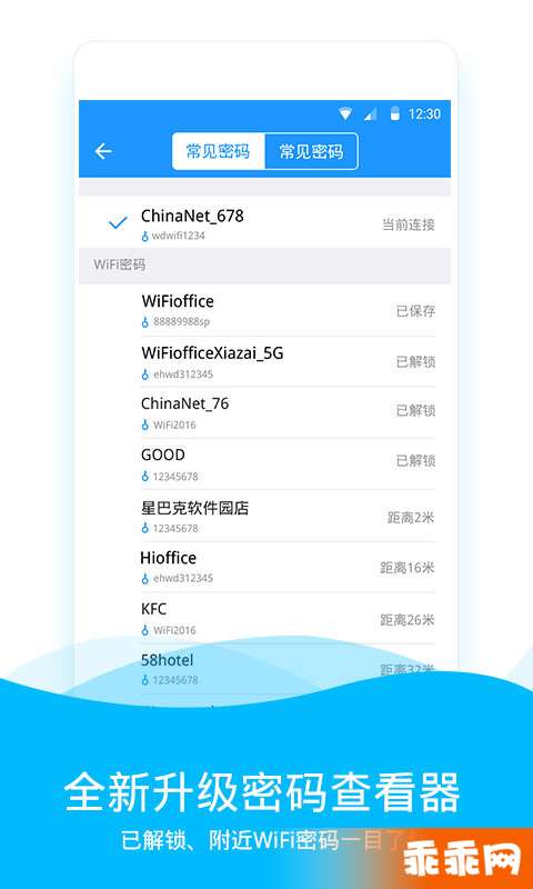 wifi伴侣pc版内蒙古金融app开发公司