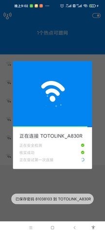 爆破wifi安卓版杭州app开发工具有哪些