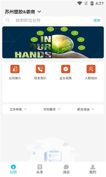 jabilforu捷普绿点苹果杭州著名app开发公司