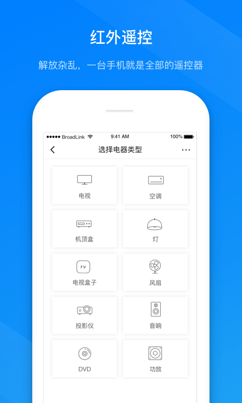 博联智能插座APP黑龙江家政app开发