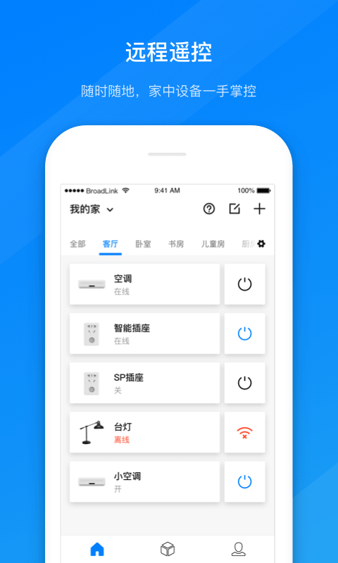 博联智能小程序厦门怎么制作app