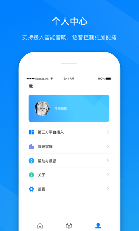 博联智能小程序厦门怎么制作app