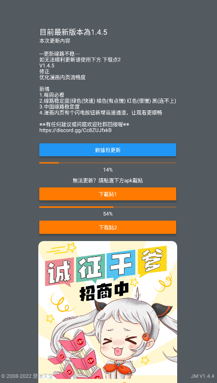 jmcoicm2下载安装武汉太原app开发公司