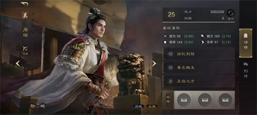 《三国谋定天下》s3贾诩周瑜阵容详解2