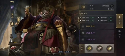 《三国谋定天下》s3董卓虎卫阵容玩法攻略2