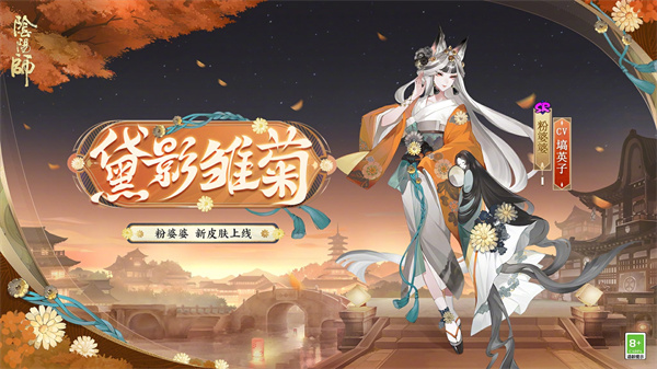 《阴阳师》且试新妆活动玩法介绍1