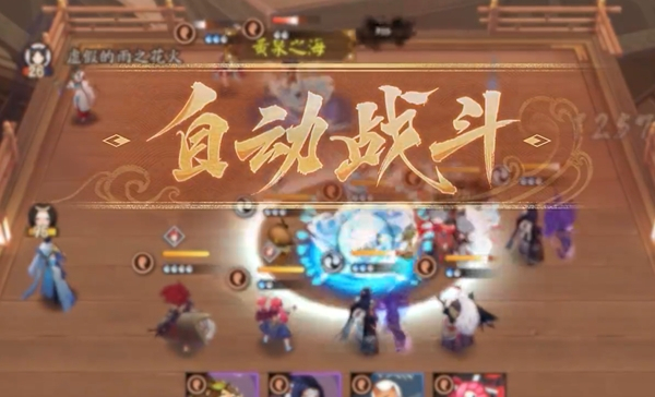 《阴阳师》百鬼棋局实验模式玩法攻略5