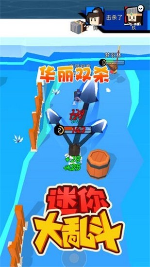 迷你大乱斗v2.7.0