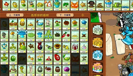 《pvz杂交版》英雄模式狼狈为奸过关攻略1