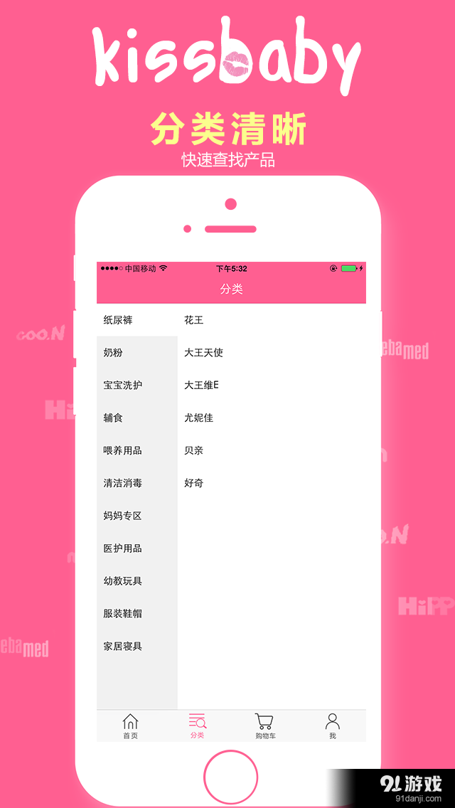 KissBaby官网版贵阳好app开发