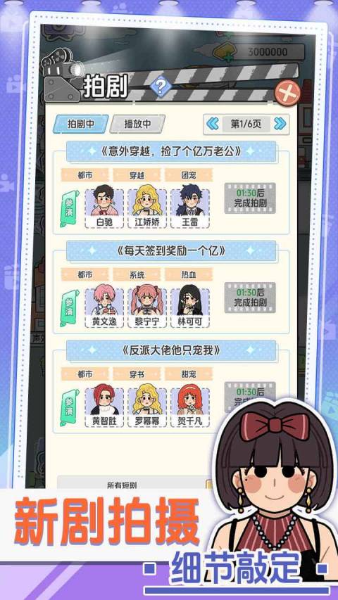 我要拍短剧付费版