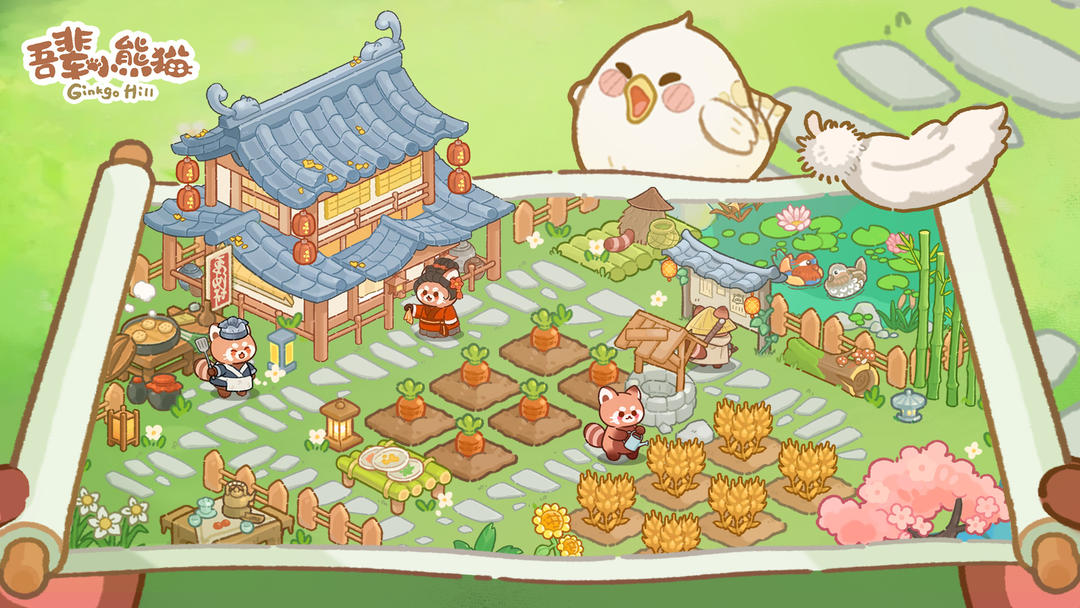 吾辈小熊猫免广告版