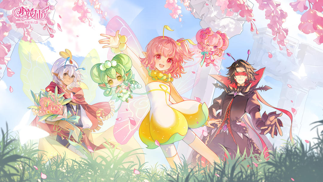 小花仙：拉贝尔之约正版