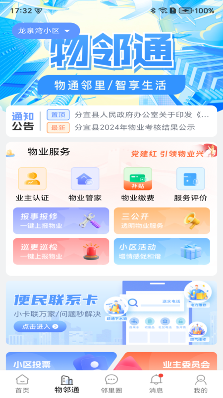 文明积分2025最新版