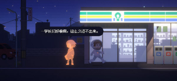 重寻光芒先行服