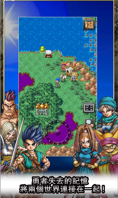 勇者斗恶龙6幻之大地移植版