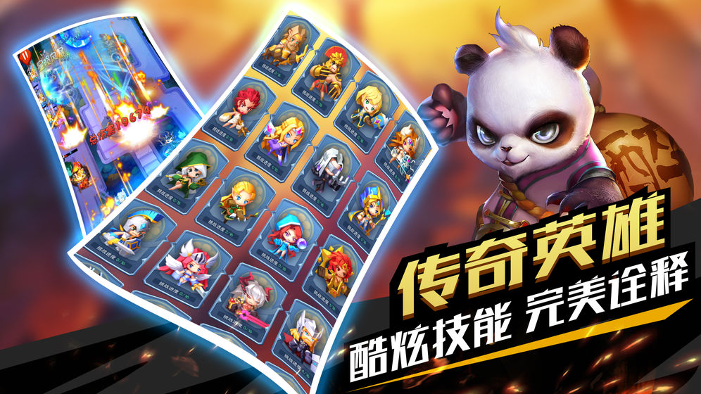 阿尔托的长途之旅手机版