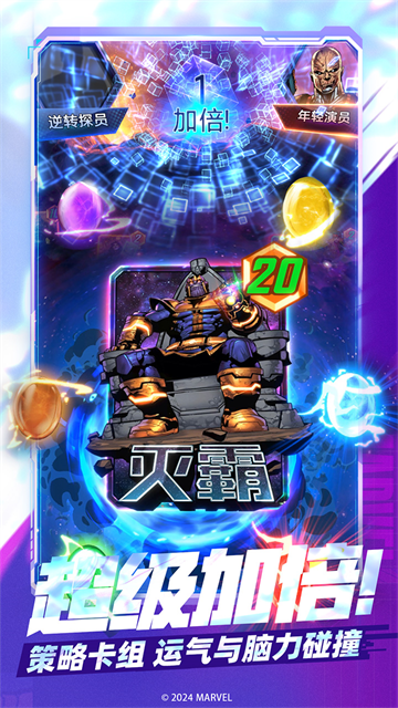 漫威终极逆转联机竞技正版