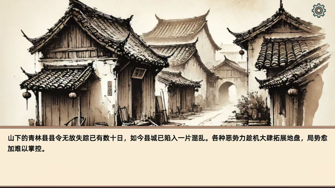 小小侠客模拟器移植版