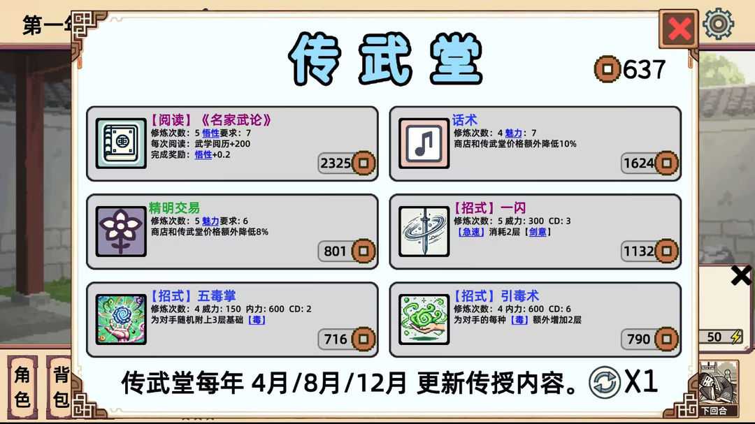 小小侠客模拟器国际版