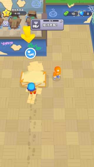 旅社大改造去更新版