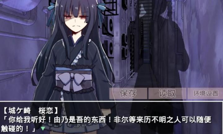 古风萝莉之病娇默示录完整版