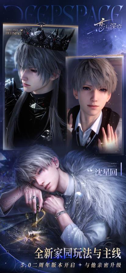 云恋与深空免广告版