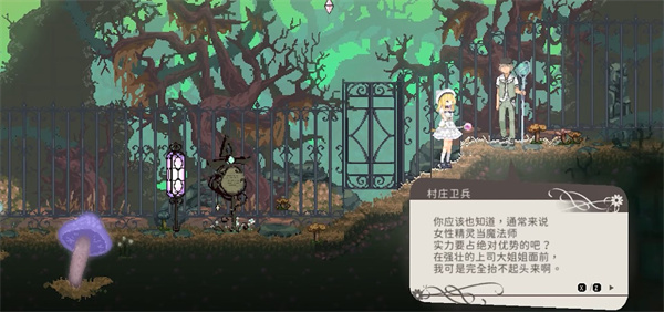 爱丽丝的摇篮曲修改版