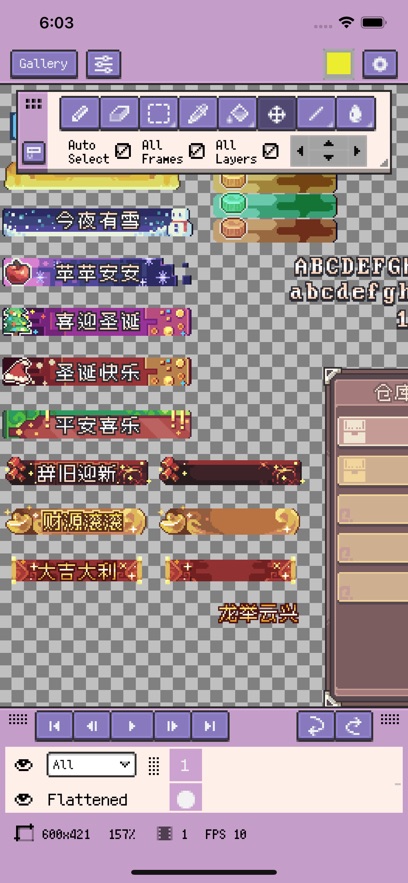 Resprite像素画去更新版