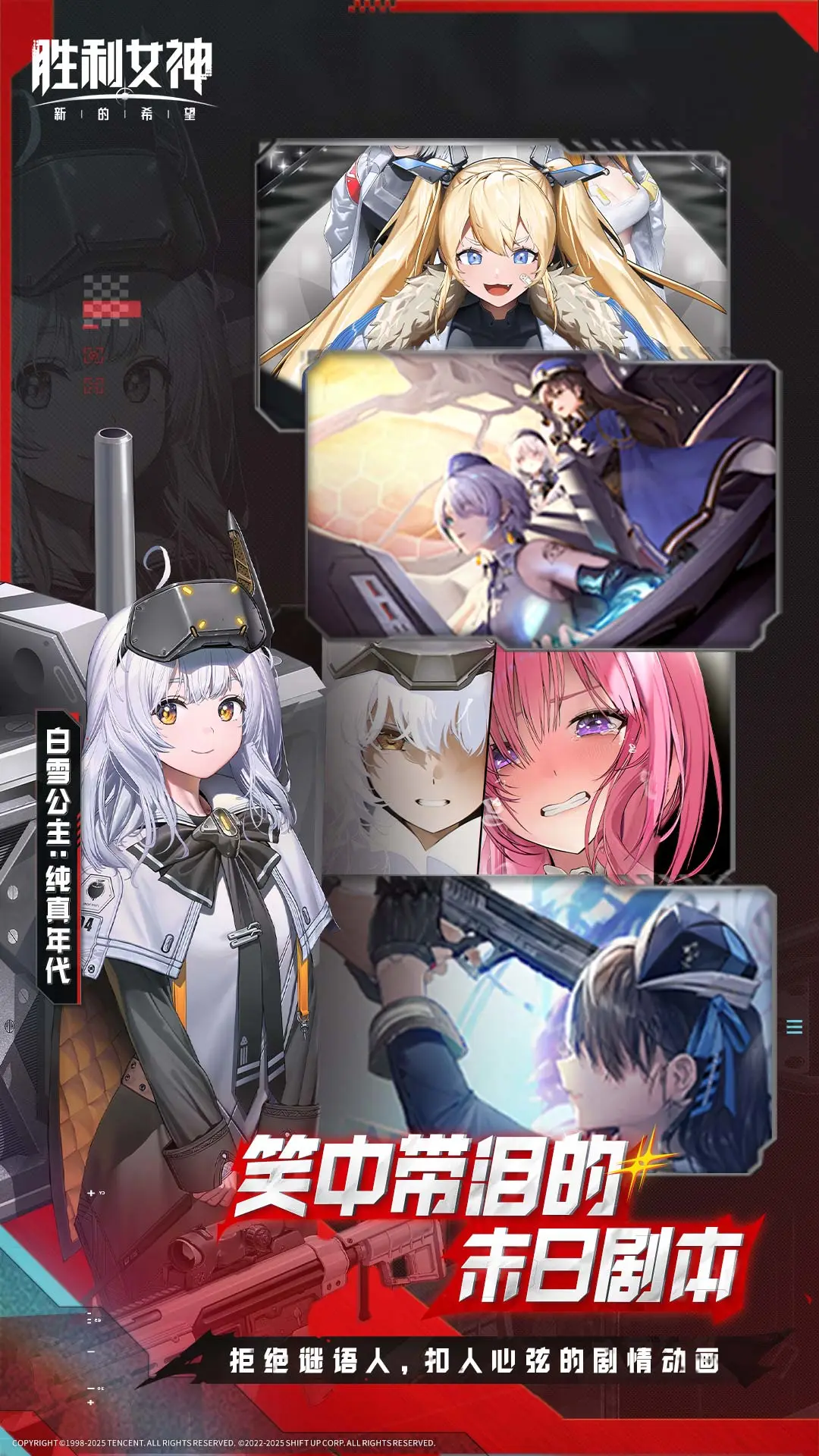 胜利女神nikke先行服